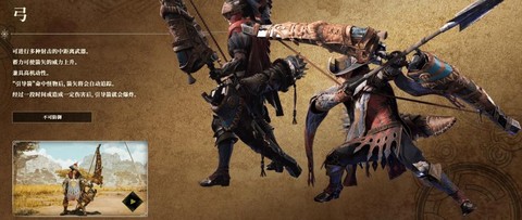 怪物猎人ol弓做什么[图2]