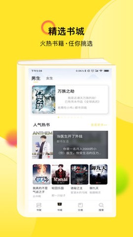 txt全本免费小说快搜图3