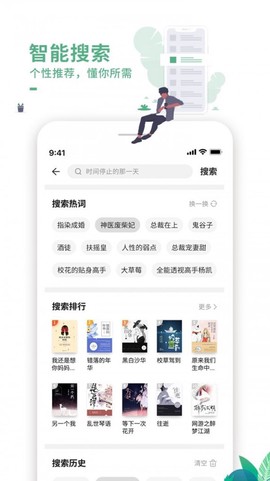 爱看书吧网图1