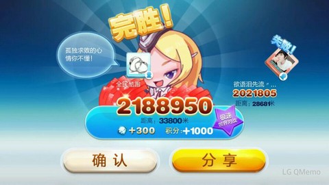 天天酷跑钻石什么比例