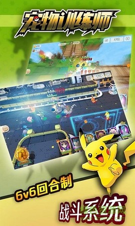 宠物训练师[图1]