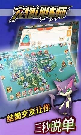 宠物训练师图3