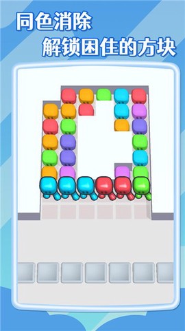 拥挤方块图1