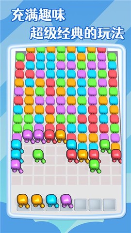 拥挤方块图3