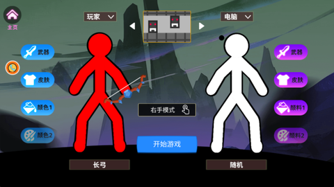 火柴人绝命求生[图2]