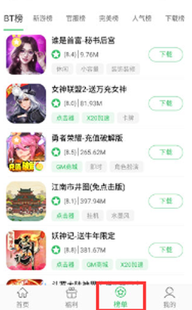 百分网游戏盒子[图3]