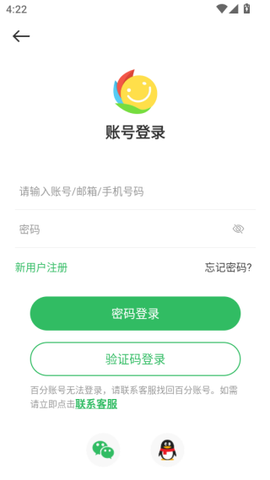 百分网游戏盒子[图7]
