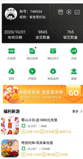 百分网游戏盒子[图9]