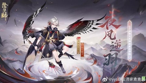 阴阳师第八章怎么打[图2]