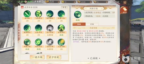 天龙八部帮贡什么用