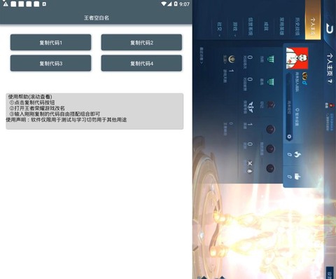 王者空白名[图1]