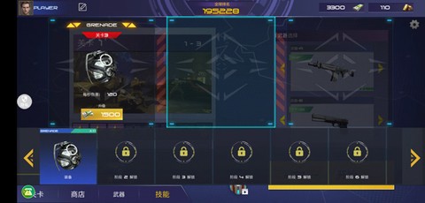 反恐大乱战[图5]