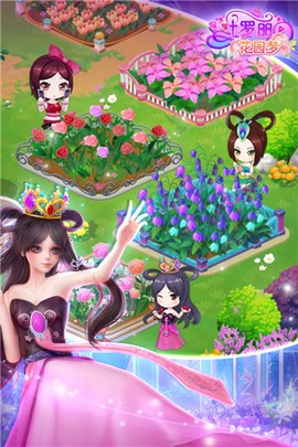 叶罗丽花园梦图1