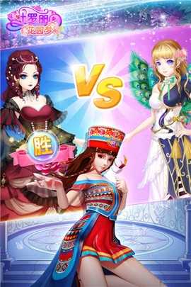 叶罗丽花园梦图3