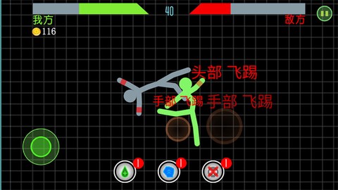 火柴人吃鸡赛[图3]