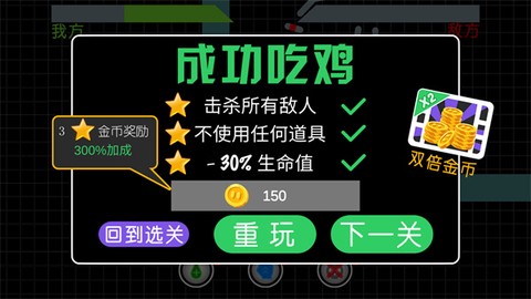 火柴人吃鸡赛[图4]