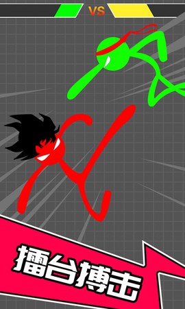 火柴人吃鸡赛图3