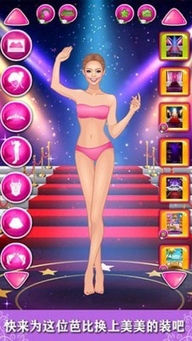 粉红公主芭比换装图2