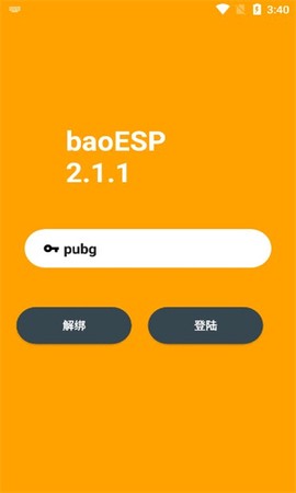 小威国体ESP[图1]