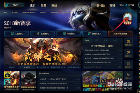 英雄联盟传送门怎么买