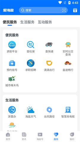 爱海盐图1