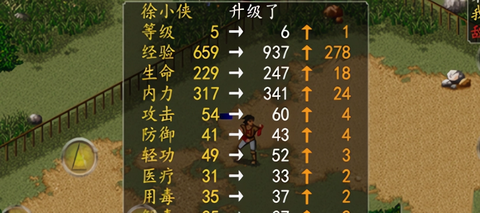 金庸群侠传A[图1]