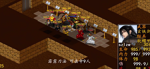 金庸群侠传A[图3]