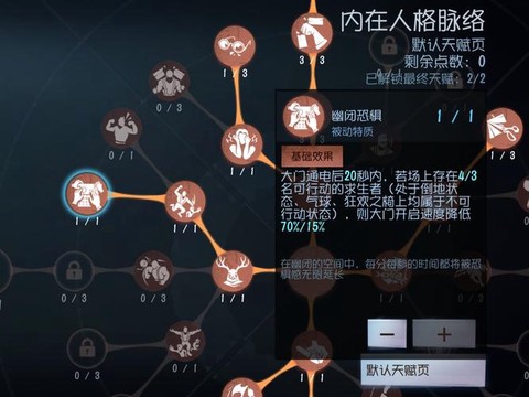 第五人格怎么隐身状态