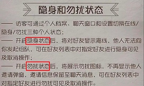 第五人格怎么隐身状态[图2]