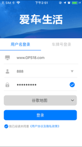 爱车生活app图1