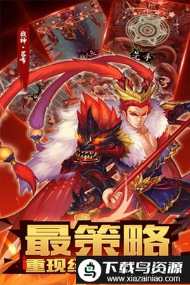 武神赵云[图1]