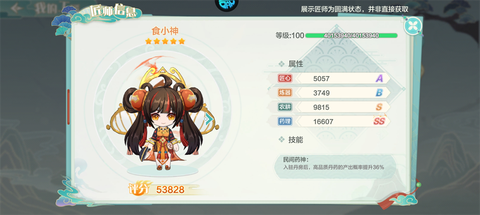 仙宗大掌门[图1]