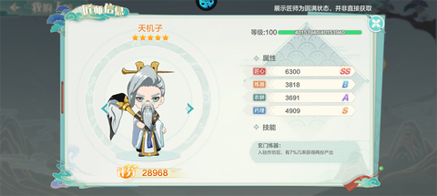 仙宗大掌门[图3]