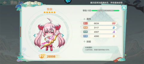 仙宗大掌门[图4]