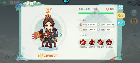 仙宗大掌门[图8]