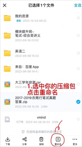 百度网盘低版本[图1]