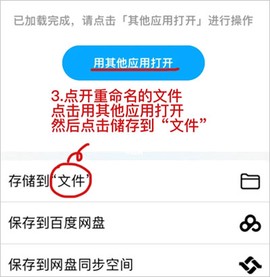 百度网盘低版本[图3]