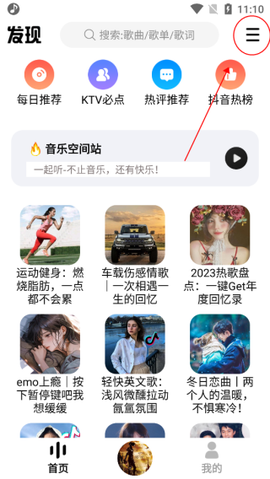 DX云音乐-青春版[图8]