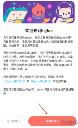 bigfun[图2]