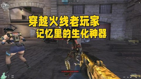 穿越火线神器怎么刷[图1]