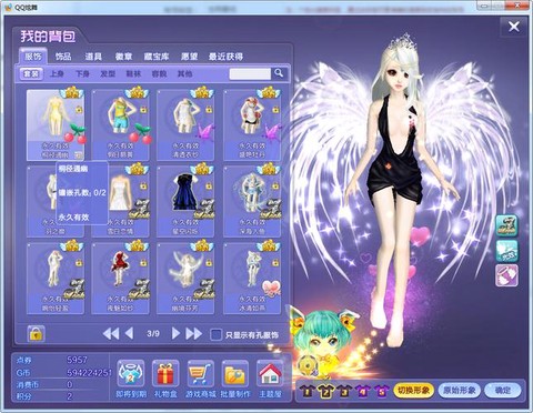 怎么查炫舞qq号码[图2]