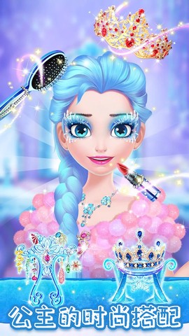 甜心公主化妆装扮[图1]