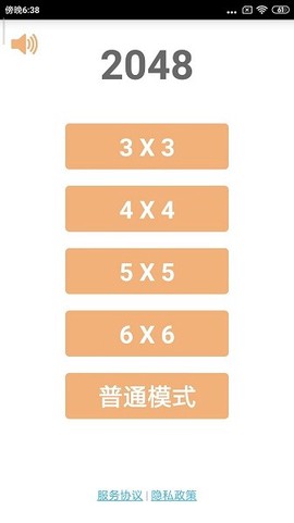 2048学霸版[图1]