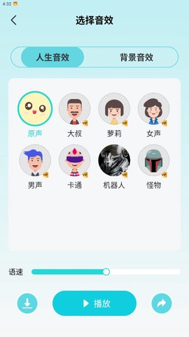 和平变声器[图3]