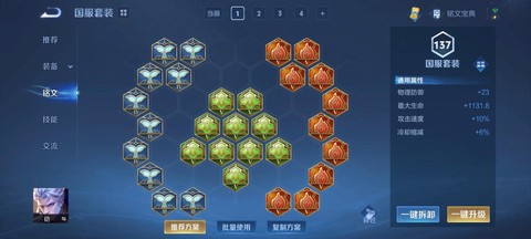 王者荣耀符文是什么