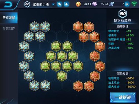 王者荣耀符文是什么[图1]