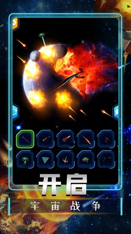 宇宙毁灭模拟器图2