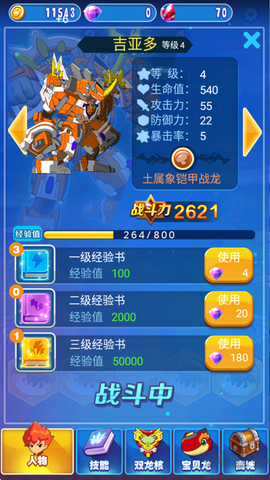 斗龙战士4双龙核之战[图3]