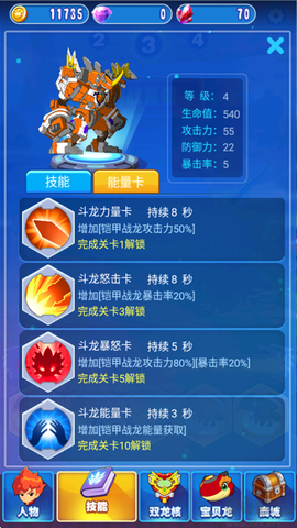 斗龙战士4双龙核之战[图5]