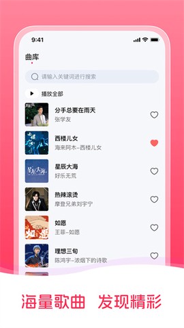 畅听免费音乐图1